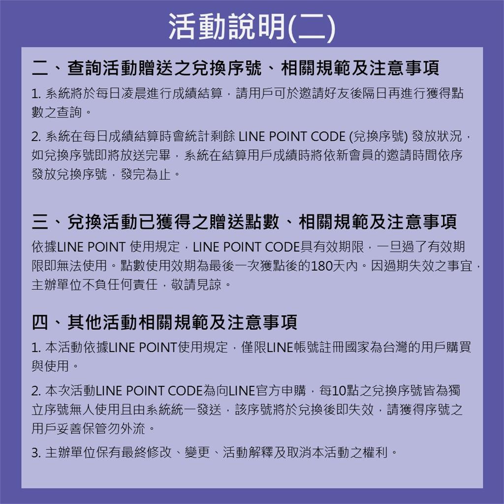 喜迎2026台灣燈會在嘉義縣 慢遊嘉義官方LINE,邀好友送點數即刻安排精彩旅遊