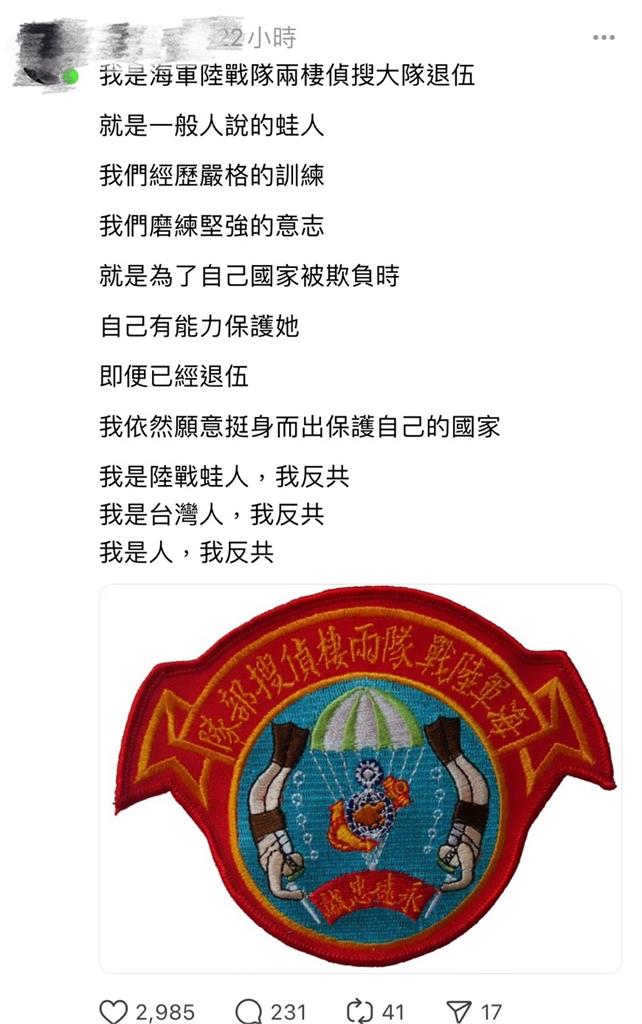海量「我是台灣人,我反共」出現在Threads!退役軍人全喊:願為國家犧牲