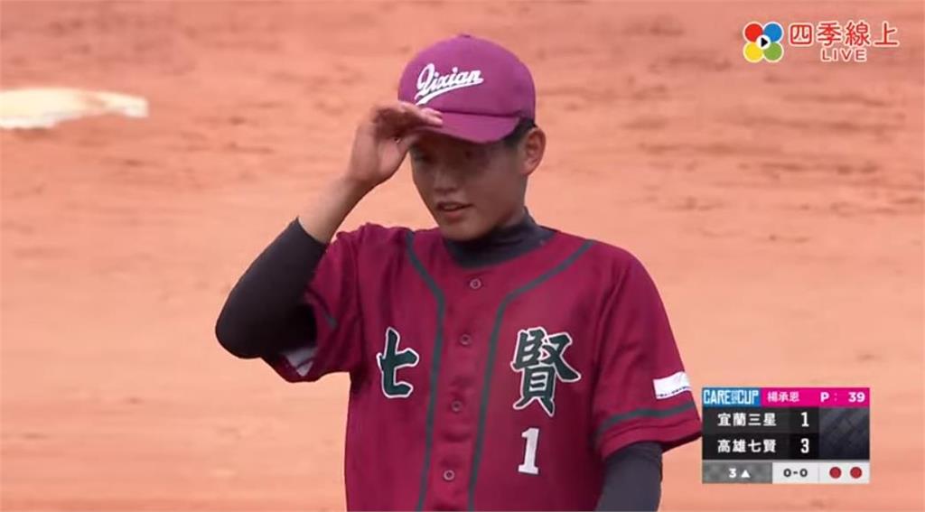 棒球(影)/高雄七賢國中8:1扣倒宜蘭三星國中 衛冕關懷盃青少棒冠軍