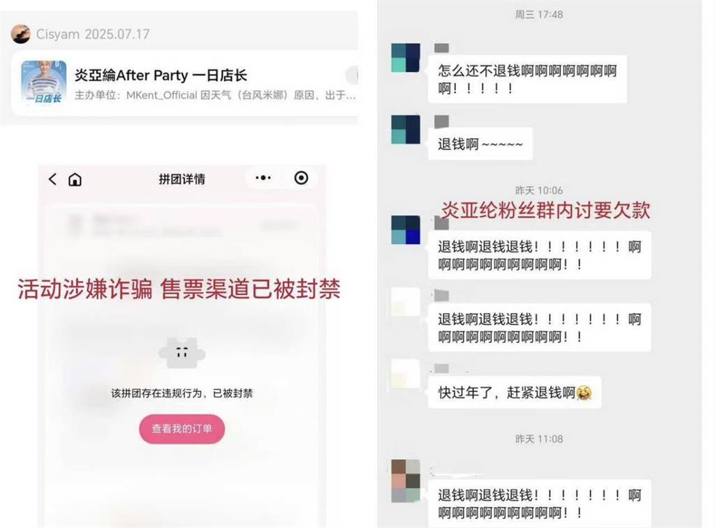 退款沒門還被偶像罵「問三小」！炎亞綸爭議對話流出「你只有受精卵程度」