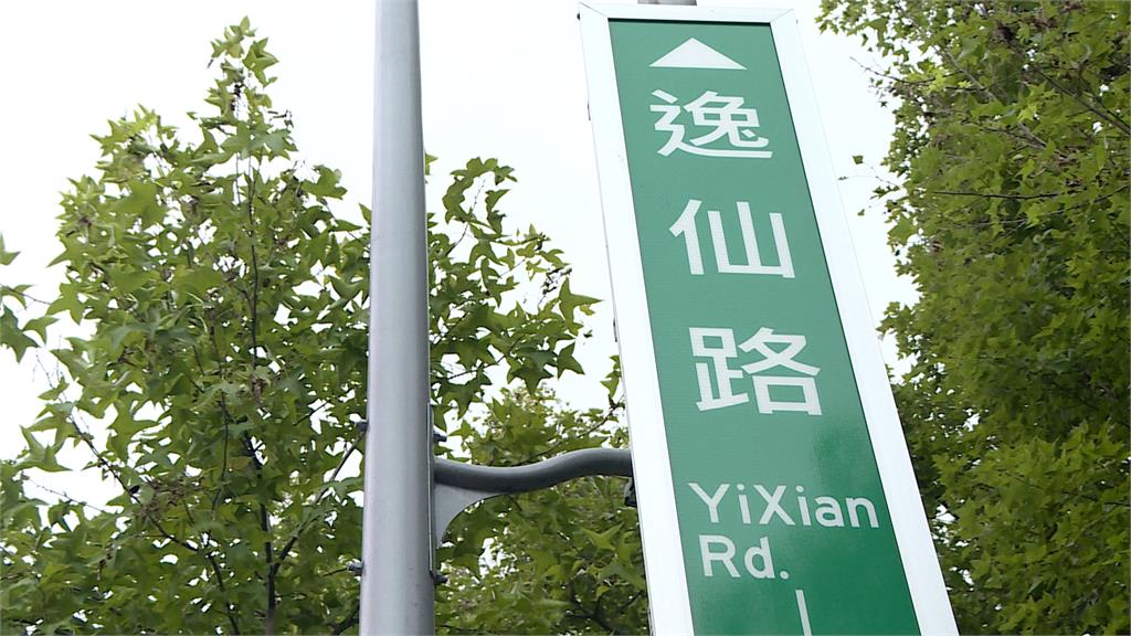 以人名取路名？　台灣最多是「這個」路名