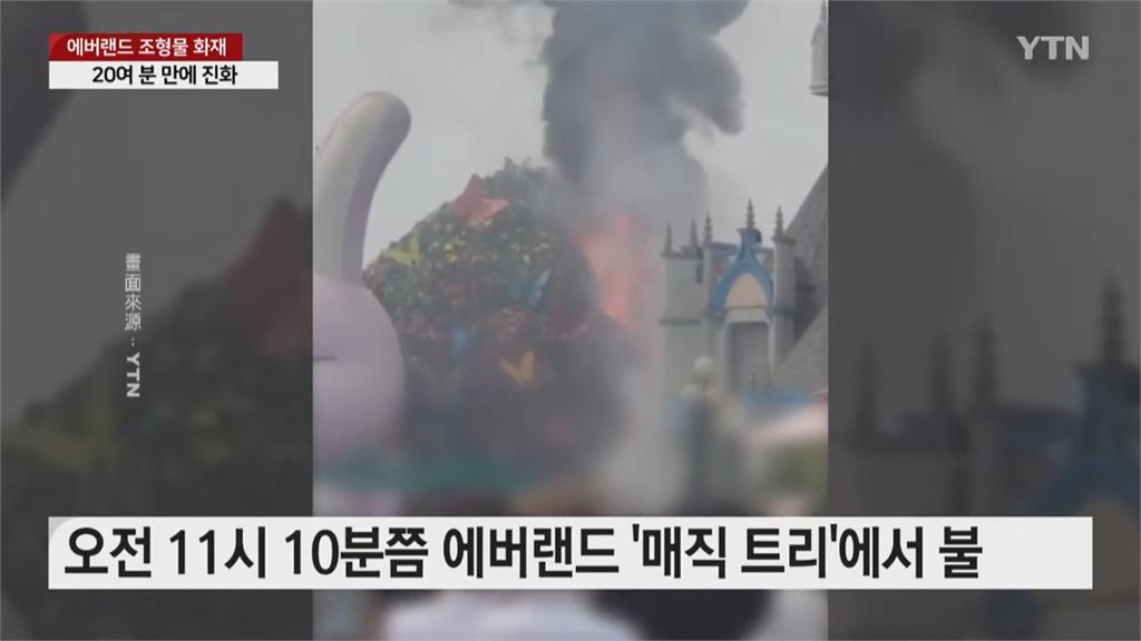 南韓愛寶樂園「魔法樹」燒成火柱　黑煙直竄天際遊客奔逃