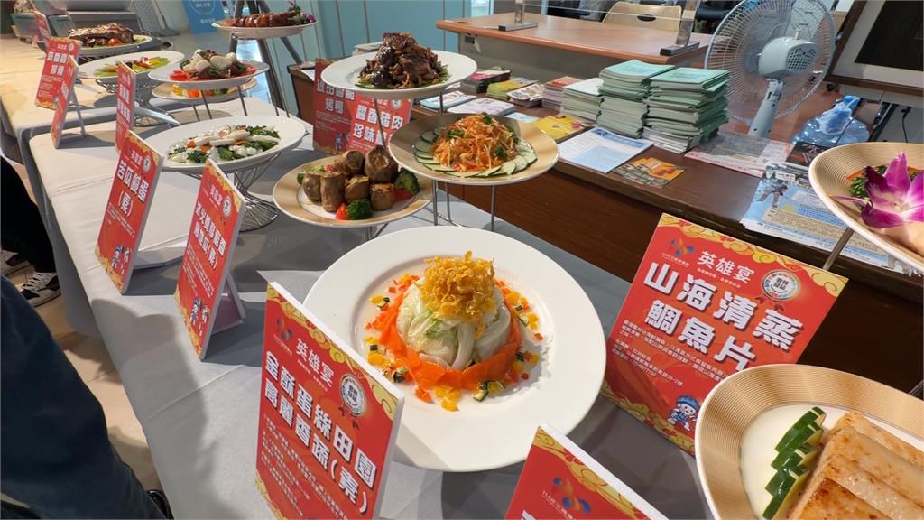 全運會籌辦「英雄宴」 雲林良品35道美饌迎賓