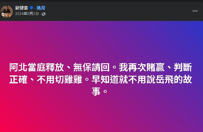投顧專家喊若川普打伊朗「就切下體」!非首次GG事蹟曝他發文:祝福