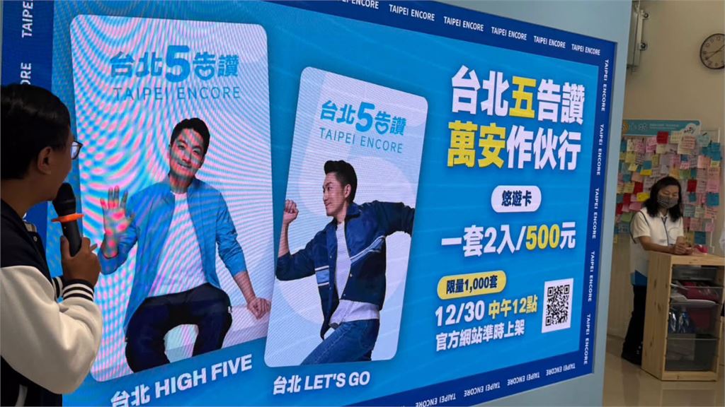 蔣萬安