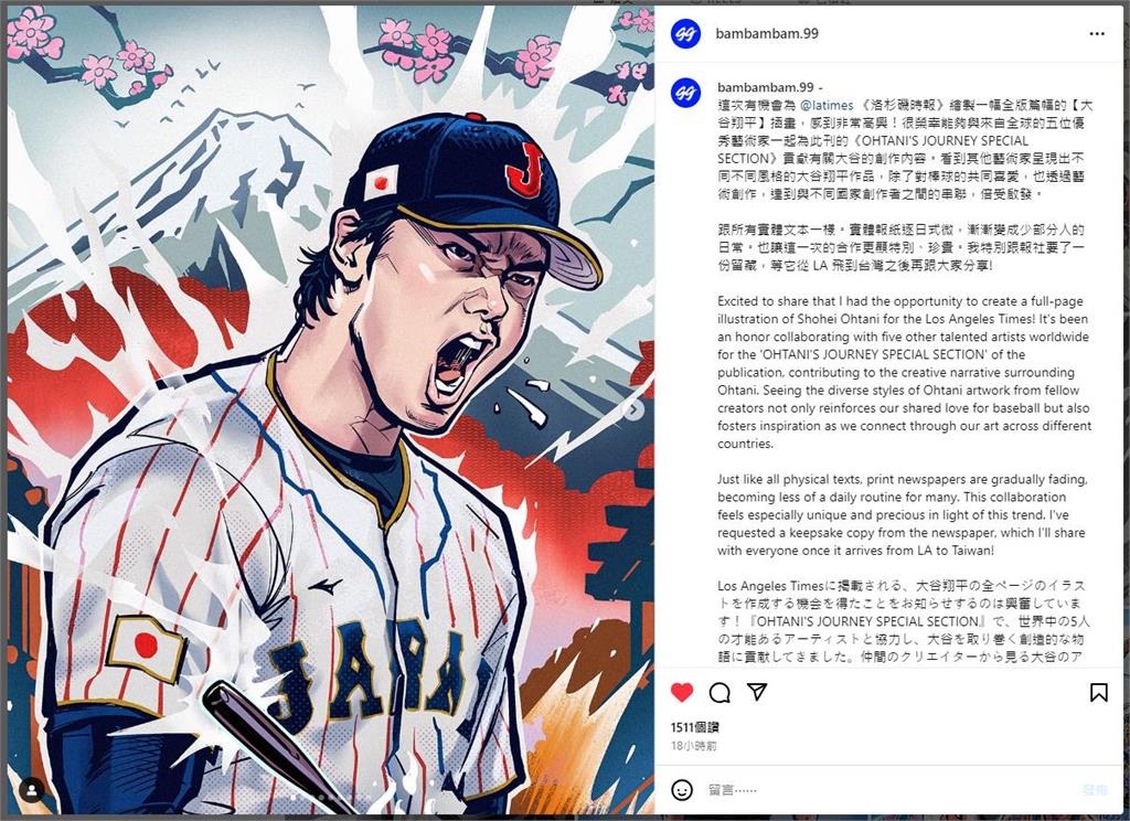 超帥大谷畫作登上洛杉磯時報專欄　插畫家BAM成台灣之光