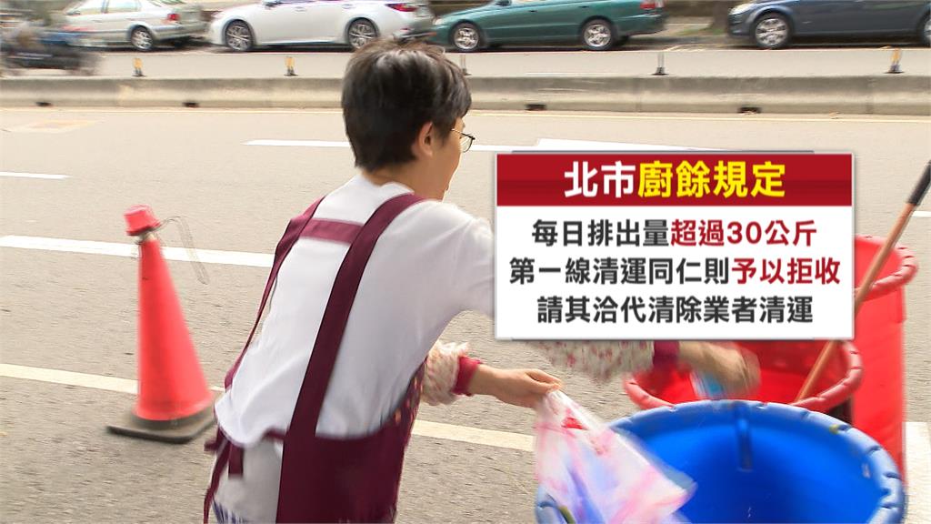 公家廚餘桶變私用? 北市議員質疑環保局獨厚業者
