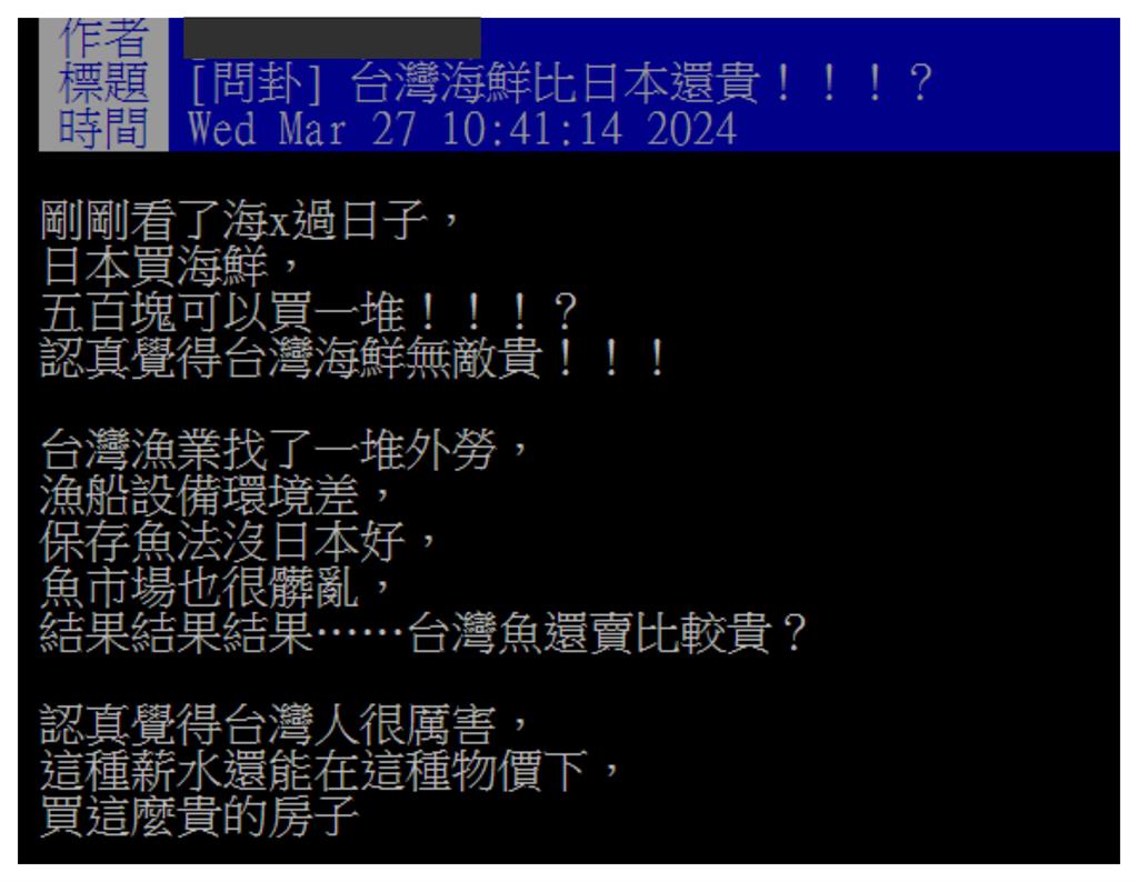 台灣1美食年產近48噸「卻比日本貴」?苦主怨嘆:楊丞琳是對的!