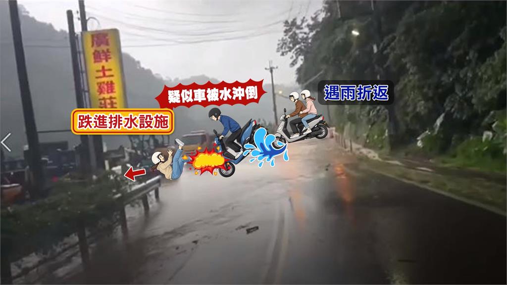 女大生遭洪流沖走「機車壓頭卡進護欄」慘死！目擊者還原經過：當下真的很絕望