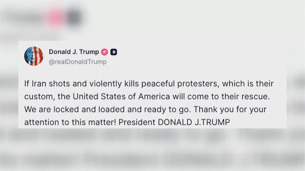 伊朗大規模抗議6死! 川普出聲:若殺害示威者將介入