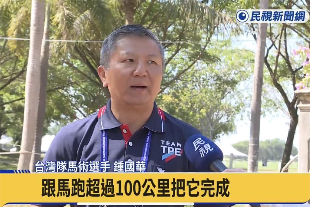 馬術(影)/台灣隊首度參加國際馬術耐力賽項目!障礙超越國手王鵬皓、林筠淇征戰