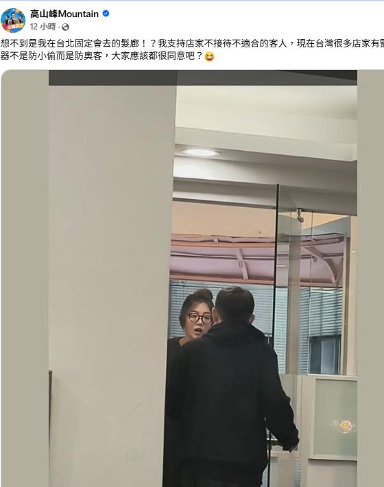 林千又髮廊飆罵「你他X的」!店家「還原監視畫面」高山峰聲援揭內幕:防奧客