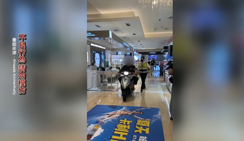台中拖鞋伯「騎車」闖百貨　櫃哥櫃姐全看傻　網笑：新光穿越