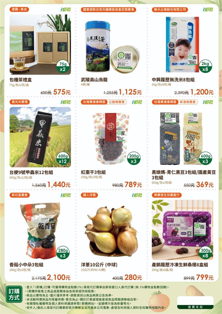 ｉ郵購「履歷農糧精品專區」   滿額送小書包、刷卡點數10倍送！
