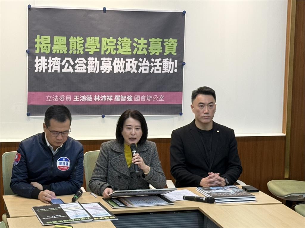 快新聞/又是烏龍?藍委咬黑熊學院公益勸募違法 衛福部3點回應