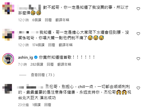 周杰倫睽違7年「大巨蛋開唱倒數」!突曝心聲「有點煩」…BGM暗藏玄機
