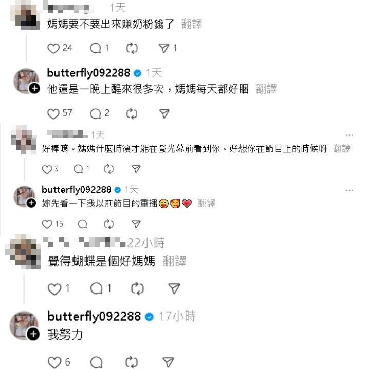愷樂淡出4年被敲碗「復出賺奶粉錢」!本人鬆口提「節目」細節:我努力