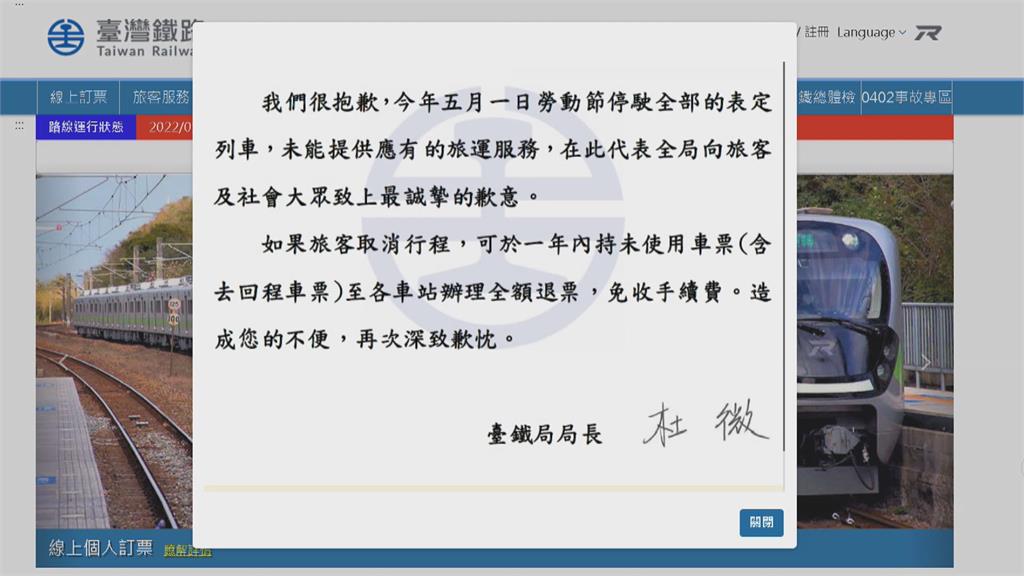 台鐵五一停駛影響統測 潘文忠:協助接駁費用