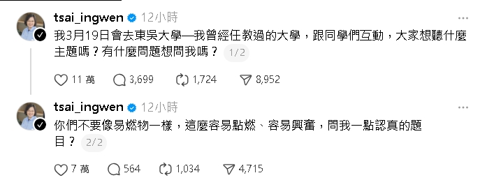 蔡英文PO文徵演講問題！11萬人歪樓喊「要回來當總統嗎」本尊回應了