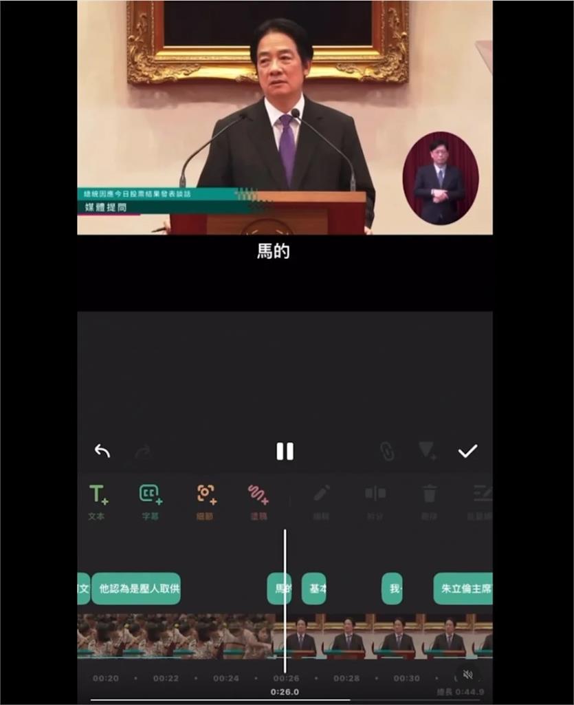 賴清德記者會公開罵ㄇㄉ?他揭露「中共造謠傳播鏈」:殭屍帳號惡意抹黑