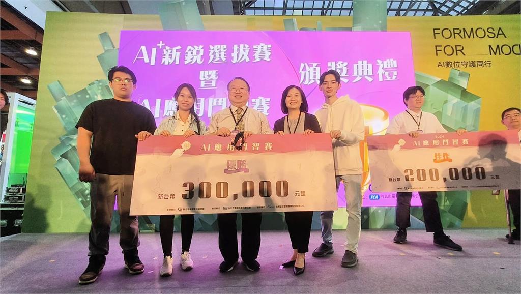 【淡江傳真】全國AI應用鬥智賽 淡江勇奪8獎