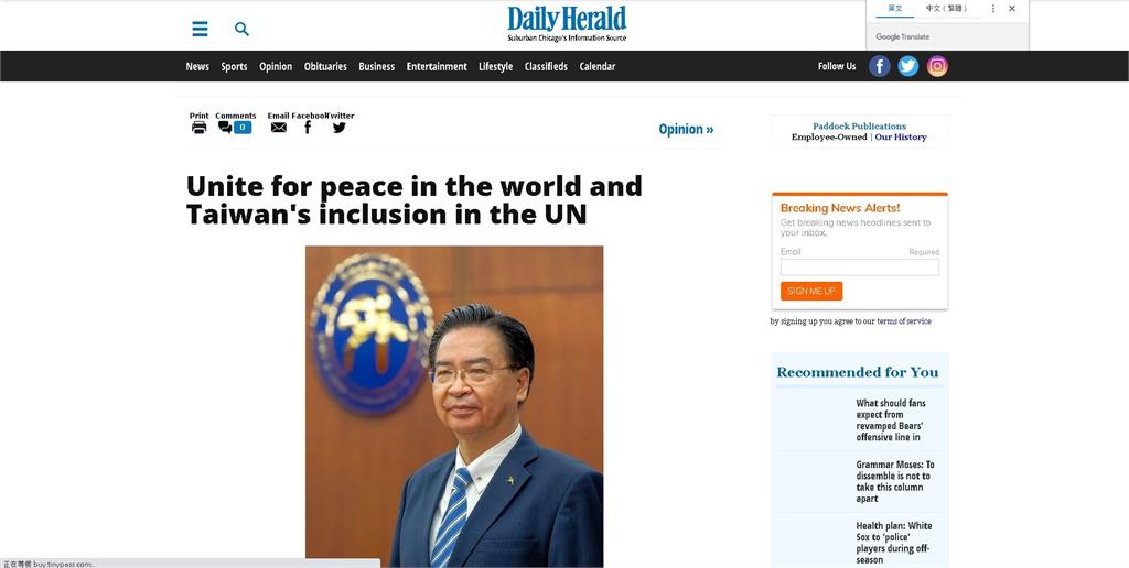 吳釗燮專文登美媒前百大報!呼籲聯合國「別遺漏任何人」:讓台灣參加