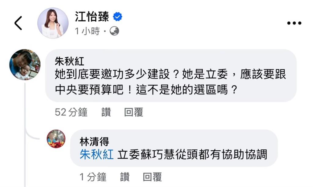 快新聞／藍議員造謠遭在地里長打臉！蘇巧慧「從頭到尾協助協調停車場」