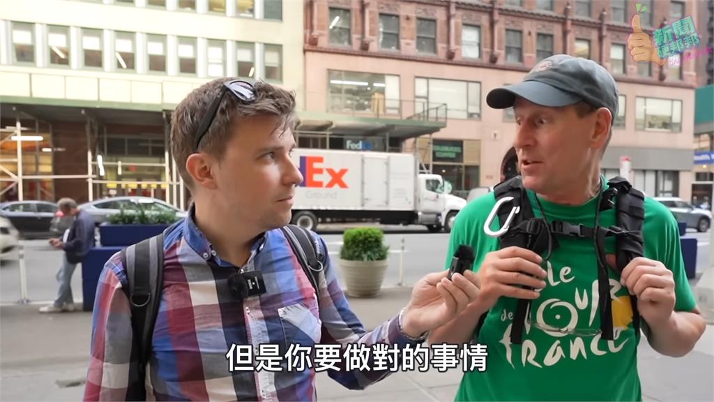波蘭YTR街訪談疑美論　美國阿伯搬台灣歷史打臉：一直是支持者