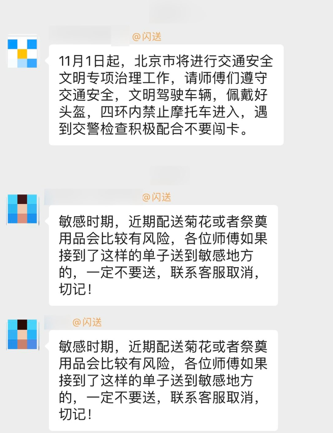 快新聞／李克強今火化「北京無故進行交通管制」　外送平台被禁送祭奠用品 