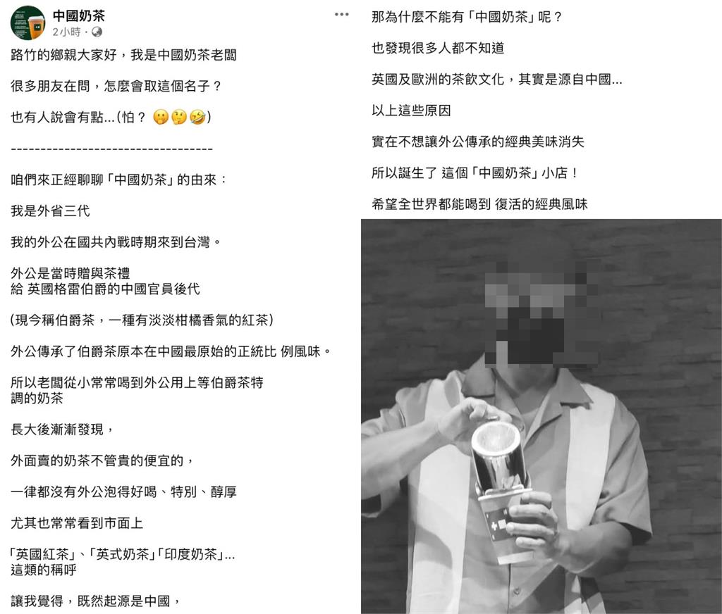 稱茶飲文化「源自中國」高雄奶茶店遭出征!老闆火大了:被抹藍白紅