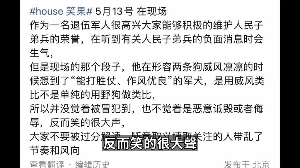 中國退役軍人替脫口秀演員發聲反被舉報封鎖　小粉紅嗆：你說的不算