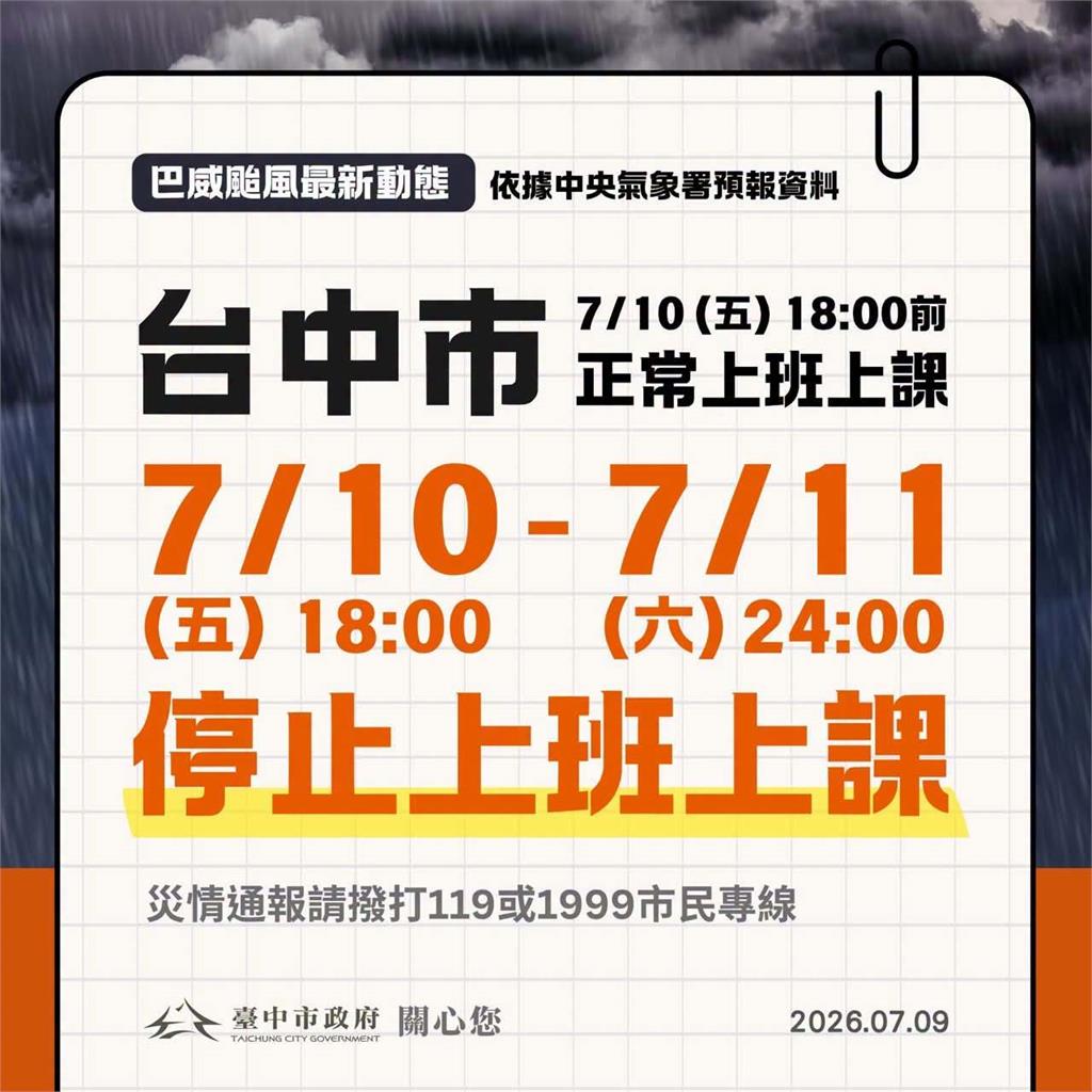 快新聞／台中18時才放假！盧秀燕臉書遭灌爆　詹凌瑀轟：颱風假變限時逃生