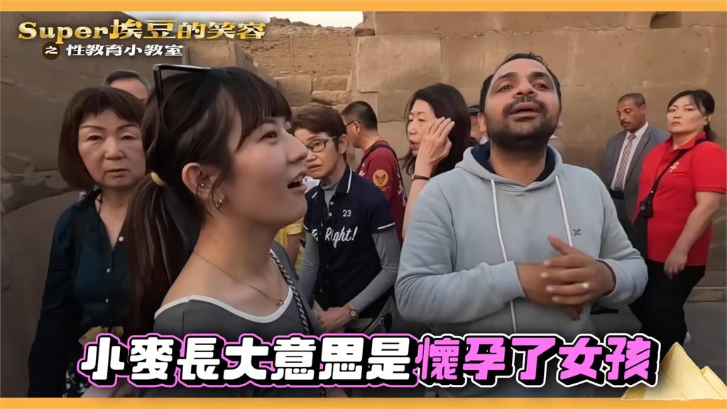 導遊揭古埃及人用這方式驗孕 她驚呼「跟現代一樣」:真的非常有智慧