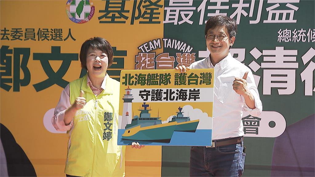 基隆立委三腳督 綠推鄭文婷、王拓子無黨籍參選、藍林沛祥出線