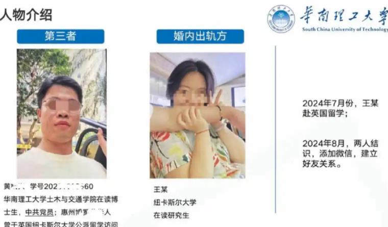 抓包妻「偷吃博士生」激戰10多天染HPV！尪翻手機「求歡對話」全曝光