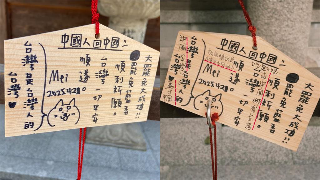 台人神社祈願「罷免成功、台灣獨立」!疑遭小粉紅惡意塗改…惹怒台日網友