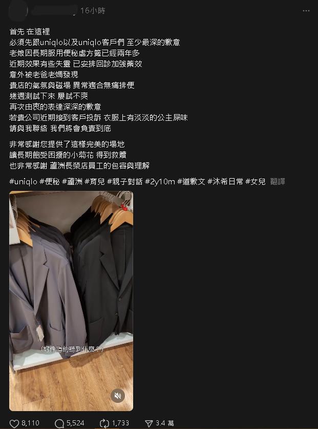 網紅爸稱帶女兒在UNIQLO上解放!「超扯畫面」網開罵他急道歉:只是有感覺