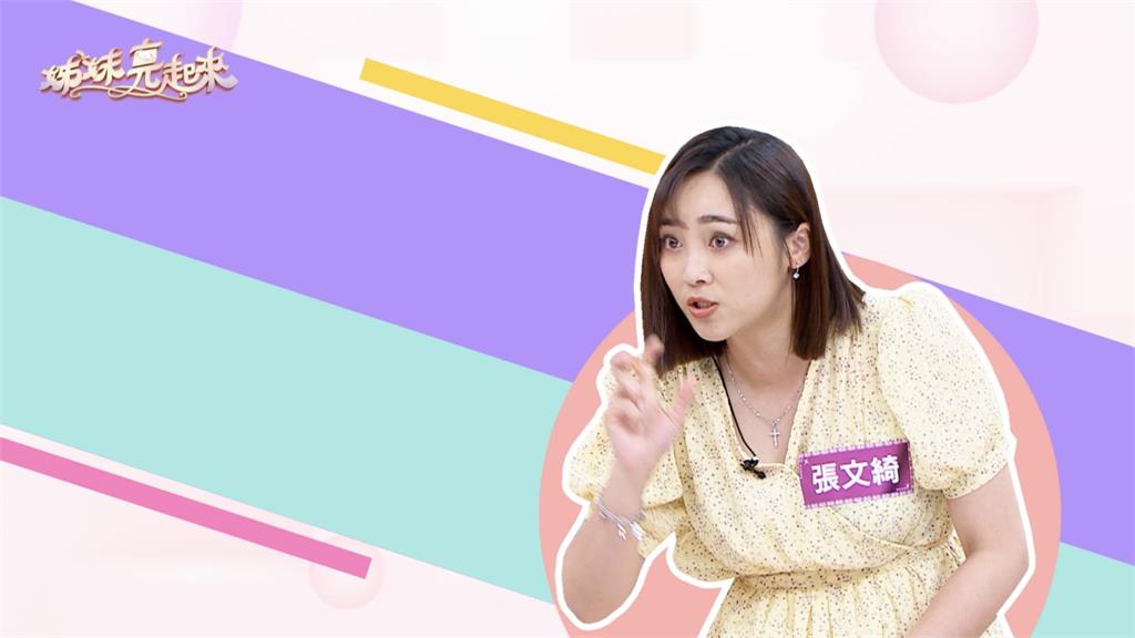 張文綺人生最失心瘋看房兩次就下手！媽媽不反對還一起瘋狂
