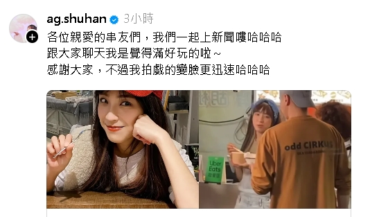 正妹夜市拍美食節目「吃完轉身秒變臉」!真面目全被拍…金鐘女星認了:是我