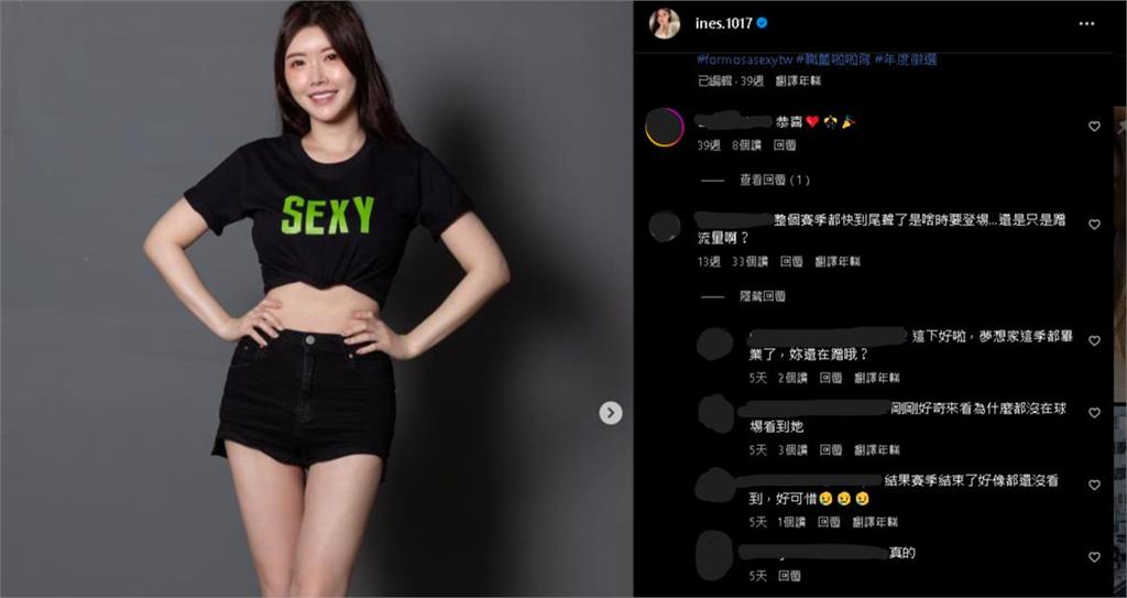 「最兇闆娘」9月高調宣傳加入啦啦隊 傳「整季沒上」網批:還再蹭?