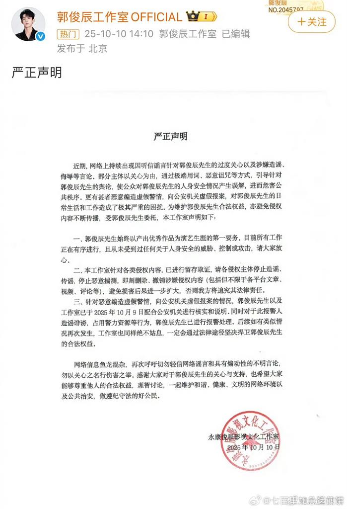 下一個于朦朧?郭俊辰疑比「540求救手勢」詭異壽桃嚇瘋全網 工作室怒發聲
