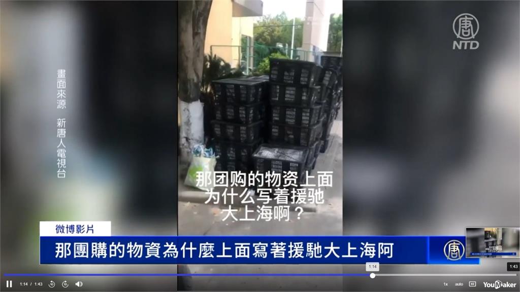 上海封城民眾斷糧　竟有官員撕貼紙轉賣物資