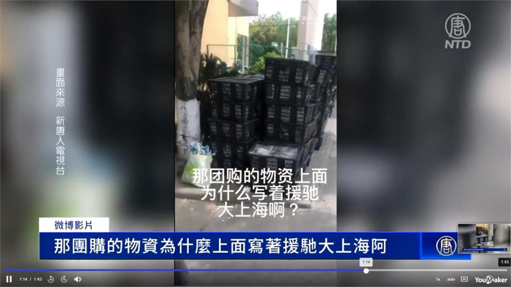 上海封城民眾斷糧 竟有官員撕貼紙轉賣物資