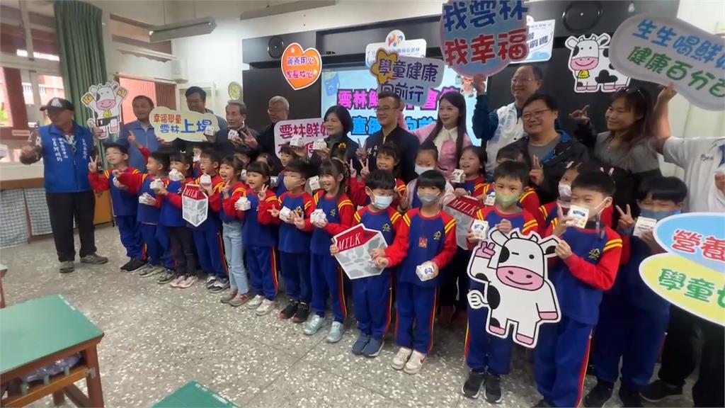 班班有鮮乳!2025年不間斷 雲林縣府宣布自籌經費續辦