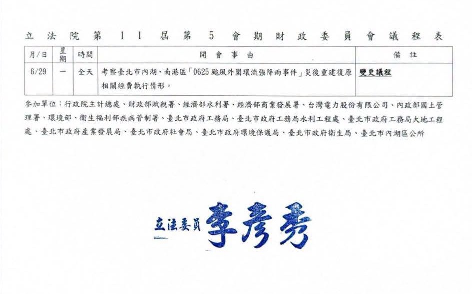 內湖淹水「李彥秀消失」網憂出事　王瑞德幫報平安開酸：水退發文了