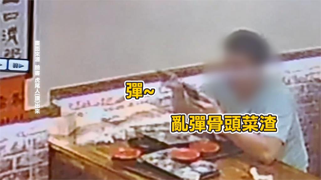 清粥小菜吃到暴走！　顧客拍桌、亂丟骨頭、廚餘倒桌面