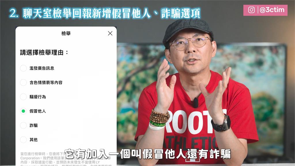 LINE整治訊息詐騙!更新3實用功能 3C達人讚「減少很多麻煩」
