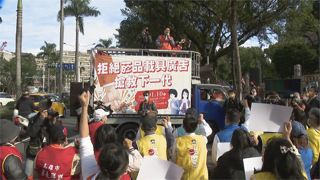 「菸防法」加熱菸載具衛福部不管？　民團立院外抗議籲速審