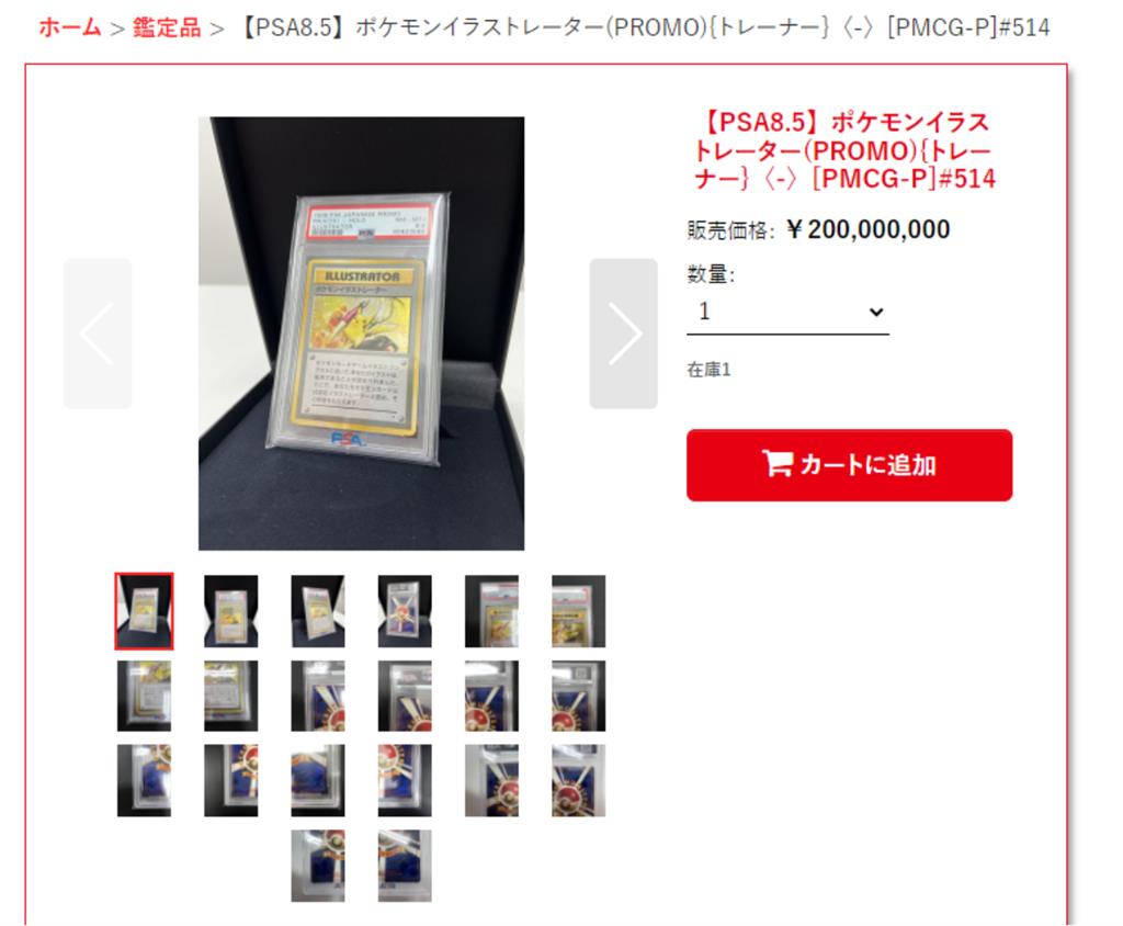 全球僅45張究級逸品「皮卡丘卡牌」出現了！定價2億日圓震驚全網