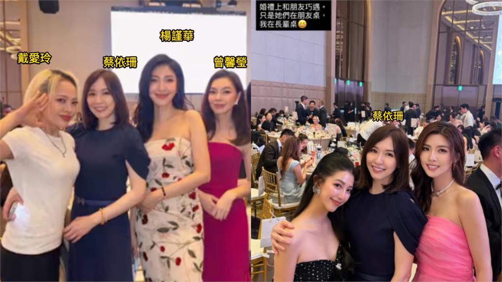 連勝文妻「富三代婚禮」被塞長輩桌!曾馨瑩也在場「手拎小粉包」價碼驚人